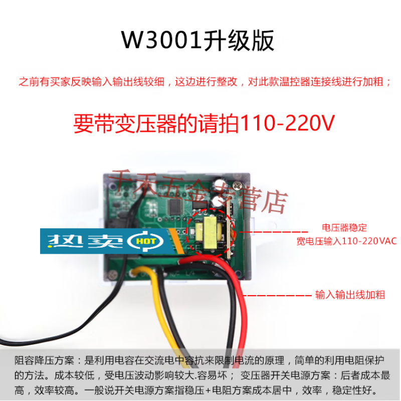 XH-W3001微电脑数字温度控制器温控器智能电子式开关数显自