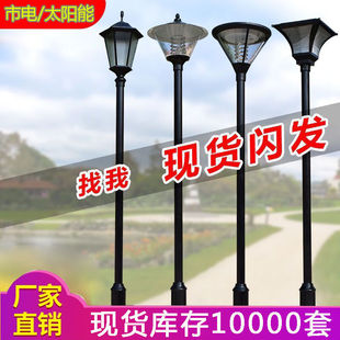 北原野子3.5米灯款式1户外LED铝制灯防雨道路照明公园小区景观灯