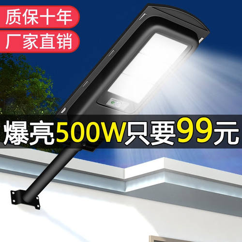 焯辉太阳能灯一体式路灯户外庭院灯智能感应家用室外大功率防水LE