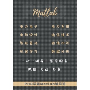 编码 Matlab编程代做 通信方向 自适应滤波 音频处理等 译码
