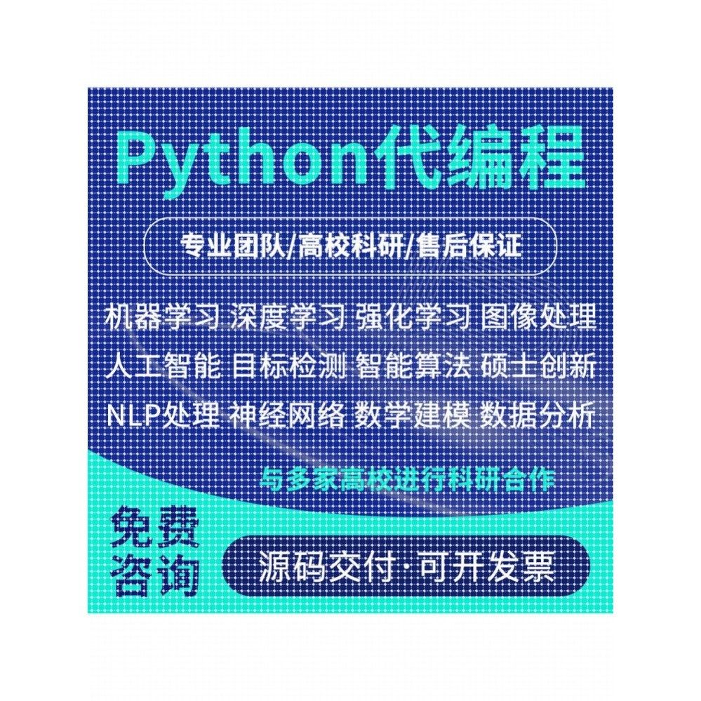 python深度学习神经网络图像处理Github代码覆现创新点目标检测