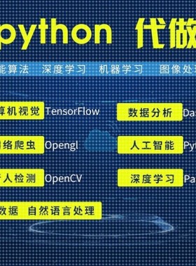 python深度机器合约nlp图像算法OpenCV强化学习pytorch代做matlab