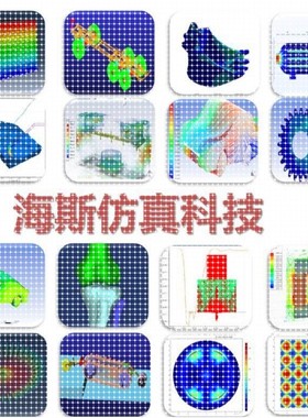 代做fluent/workbench/ansys/comsol/flac/lsdyna/adams/abaqus