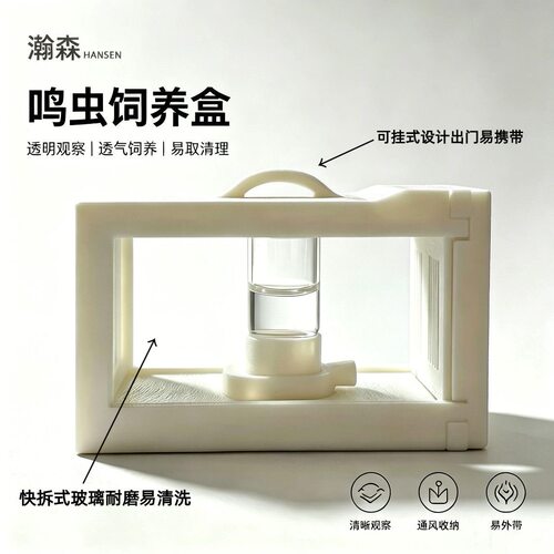 鸣虫饲养盒磁吸带水塔食槽蟋蟀金钟扎嘴带加湿器高档鸣虫盒子挂式