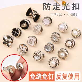 领口防走光扣子暗扣免缝神器隐形胸针女别针固定衣服胸花胸口扣针