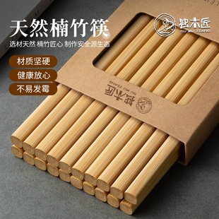 独木匠天然无漆无蜡楠竹筷子家用成人儿童筷防滑抗菌防霉耐高温