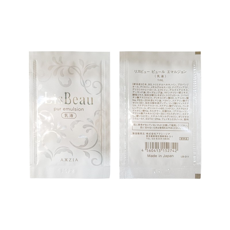 AXXZIA/晓姿丽丝碧百合润泽焕亮保湿滋养提亮乳液小样 1ml/片清洁