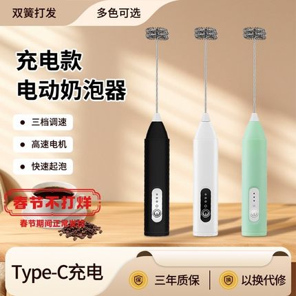 品代家用搅拌机多功能高速打发全自动奶泡咖啡搅拌器手持电动奶油