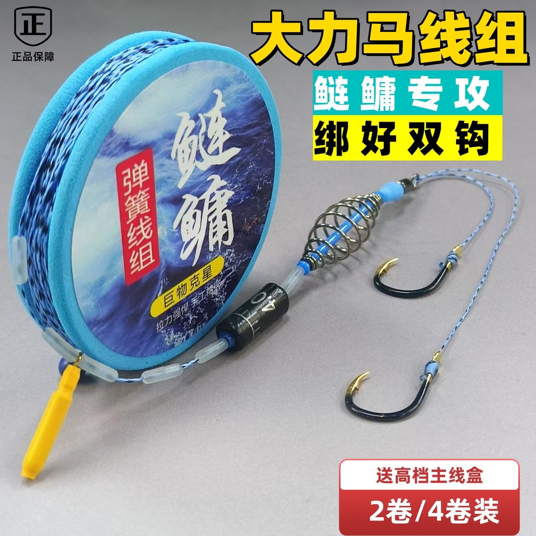 鲢鳙线组主线成品套装PE大力马手竿浮钓鲢鳙钓组套装专用弹簧线组