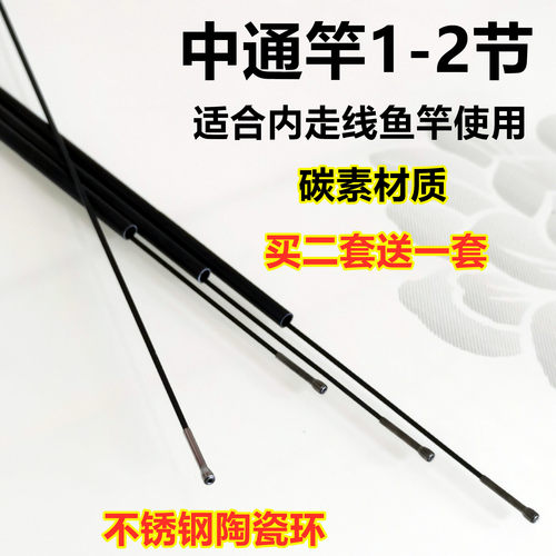 中通竿一二节中通竿1-2节中通稍