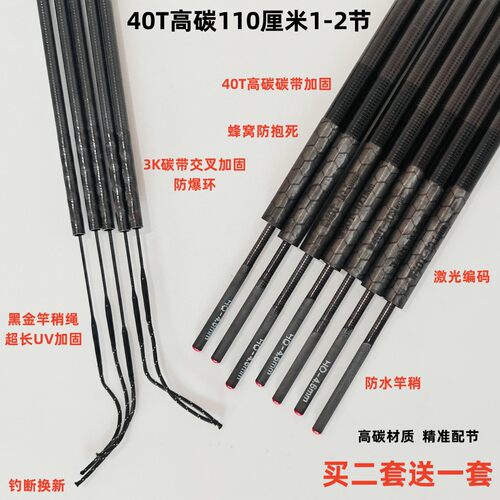 40T高碳钓鱼竿一二节高碳鱼竿配节110厘米大五节台钓竿1-2节杆节