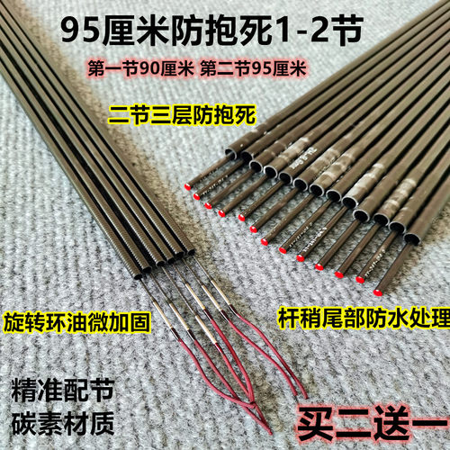 鱼竿配节防抱死1-2钓鱼竿一二节