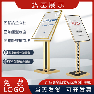 立式水牌展示牌指引牌导向牌酒店商场大堂迎宾牌落地广告牌展示架
