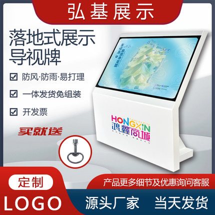 落地式楼层总平图商场立式导视牌展示台索引牌酒店大堂指示牌定制