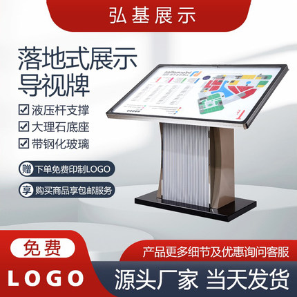 落地大堂导向台楼层索引牌导视牌户外广告牌立式水牌总平图展示牌