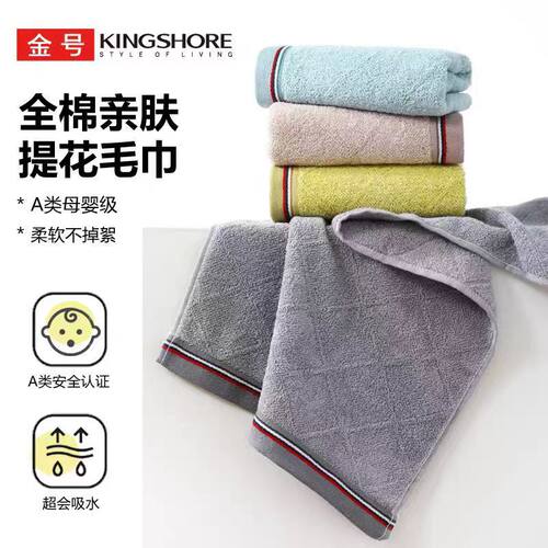 金号纯棉A类标准毛巾柔软吸水薄款易干纯色劳保洗脸面巾01KA0440A