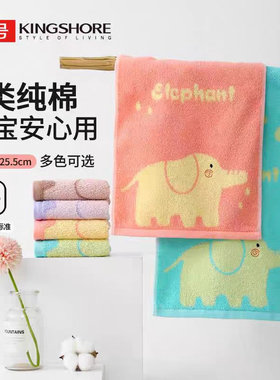 8条装金号纯棉A类标准毛巾全棉柔软吸水卡通幼儿园男女宝宝洗脸巾