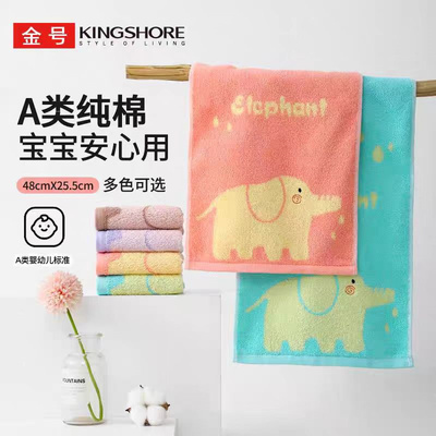 金号纯棉A类毛巾家用男女宝宝柔软吸水卡通幼儿园洗脸巾05KA0362A