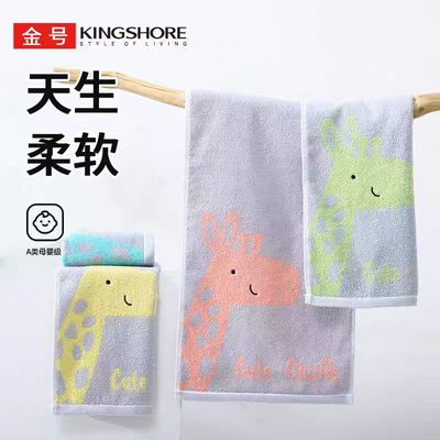 金号纯棉A类标准毛巾四色小鹿可爱吸水儿童面巾不易掉毛05KA0361A
