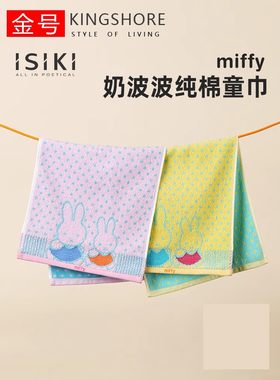 金号米菲中国大陆面巾大众纯棉