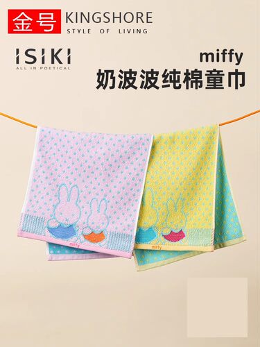 金号米菲中国大陆面巾大众纯棉