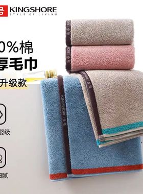 正品金号纯棉A类标准毛巾全棉加厚柔软吸水家用洗脸面巾01KA0404