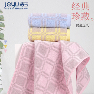 洁玉纯棉毛巾全棉吸水柔软格子纯色68 新品 34洗脸面巾J2001一等品