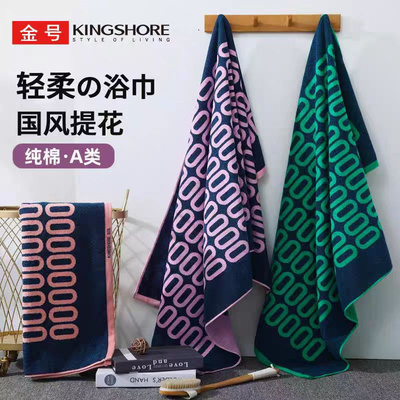 金号纯棉A类标准浴巾全棉深色加厚男女情侣通用吸水洗澡03KA0371A