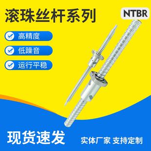 机床精密滚珠丝杆 传动部件滚珠花键SFU型号滚珠丝杆螺母套装
