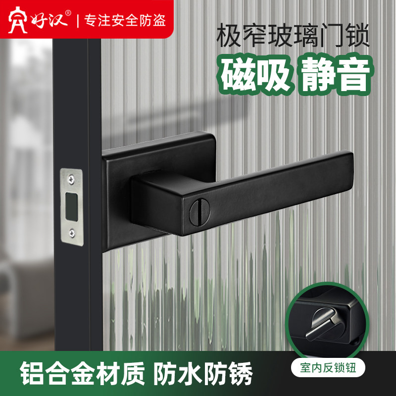 卫生间门锁磁吸通用型门把手铝合金极窄卫浴厕所门锁长虹玻璃门锁