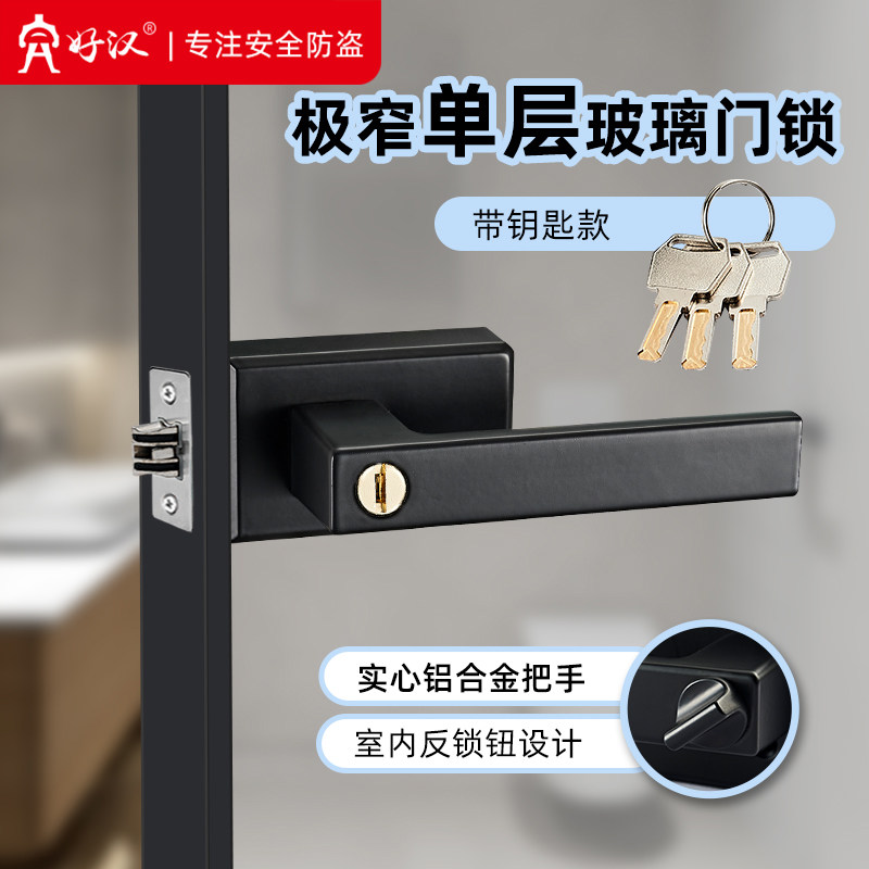 卫生间门锁铝合金长虹玻璃门锁浴室防水防锈门把手厕所门锁通用型