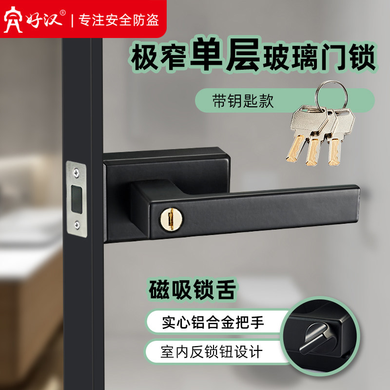 卫生间门锁通用型长虹玻璃门锁极窄浴室铝合金门把手磁吸厕所门锁