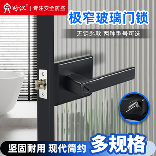 卫生间门锁通用型铝合金静音门把手长虹玻璃门锁浴室卫浴厕所门锁