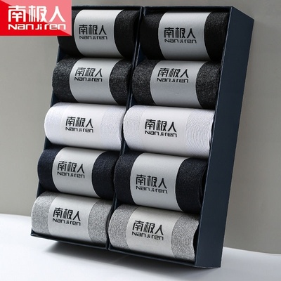 南极人100%纯色商务吸汗男娃袜子