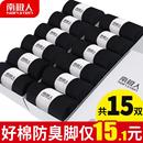 南极人袜子男棉袜中筒袜秋冬季加厚防臭长筒袜长袜男袜船袜短袜潮