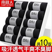 南极人袜子男中筒防臭吸汗秋冬季 长袜加厚纯棉透气短袜男士 棉袜潮