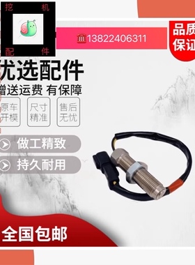 山重JCM挖掘机配件JCM913 JCM921 JCM922D发动机转速传感器感应器