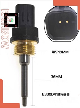 挖机卡特313/315/320/325/329/330/336/340-BCD/D2L/GC水温传感器