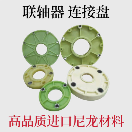 挖掘机日立EX400 EX450 三一SY466 液压泵联轴器尼龙连接盘连接胶