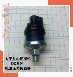 挖掘机大宇斗山DX60 130 150 220 215 120 260 140液压油温传感器
