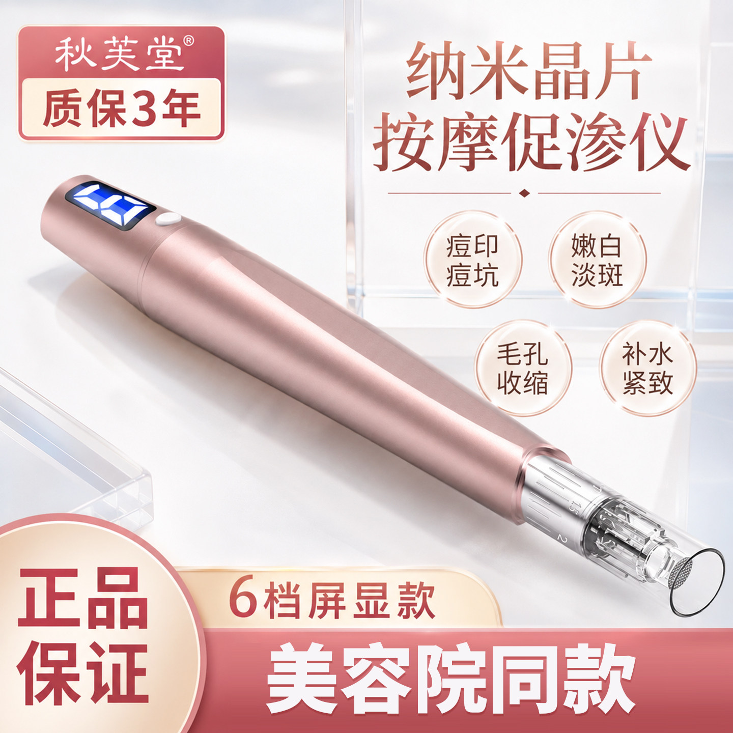 微针仪器纳米电动中胚层针头mts精华美容院微晶笔头皮导入家用