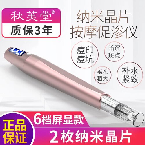 微针仪器纳米电动飞梭水光仪微晶