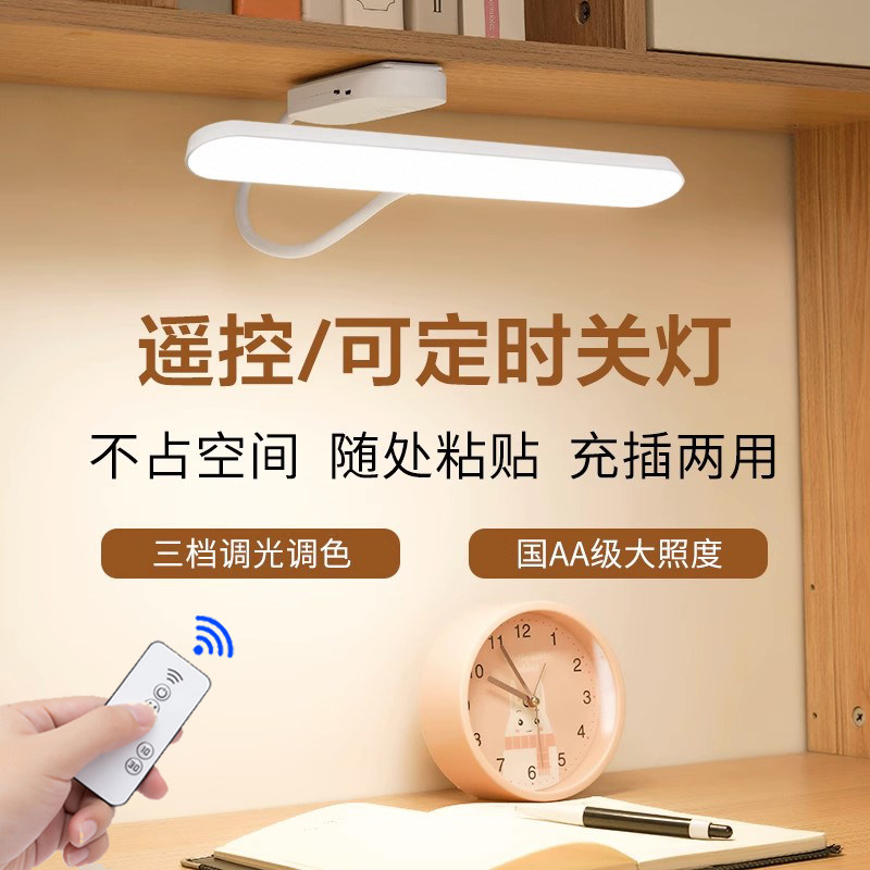 宿舍灯学习灯写字灯阅读护眼台灯