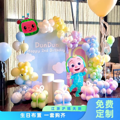 超级宝贝JOJO仪式感两岁生日布置生日背景墙气球气球布置