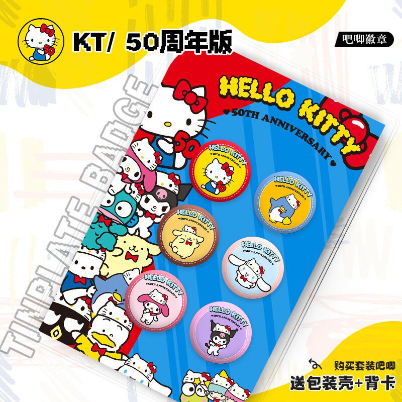 三丽鸥周边谷子吧唧徽章原创同人胸针二次元马口铁胸章学生礼物