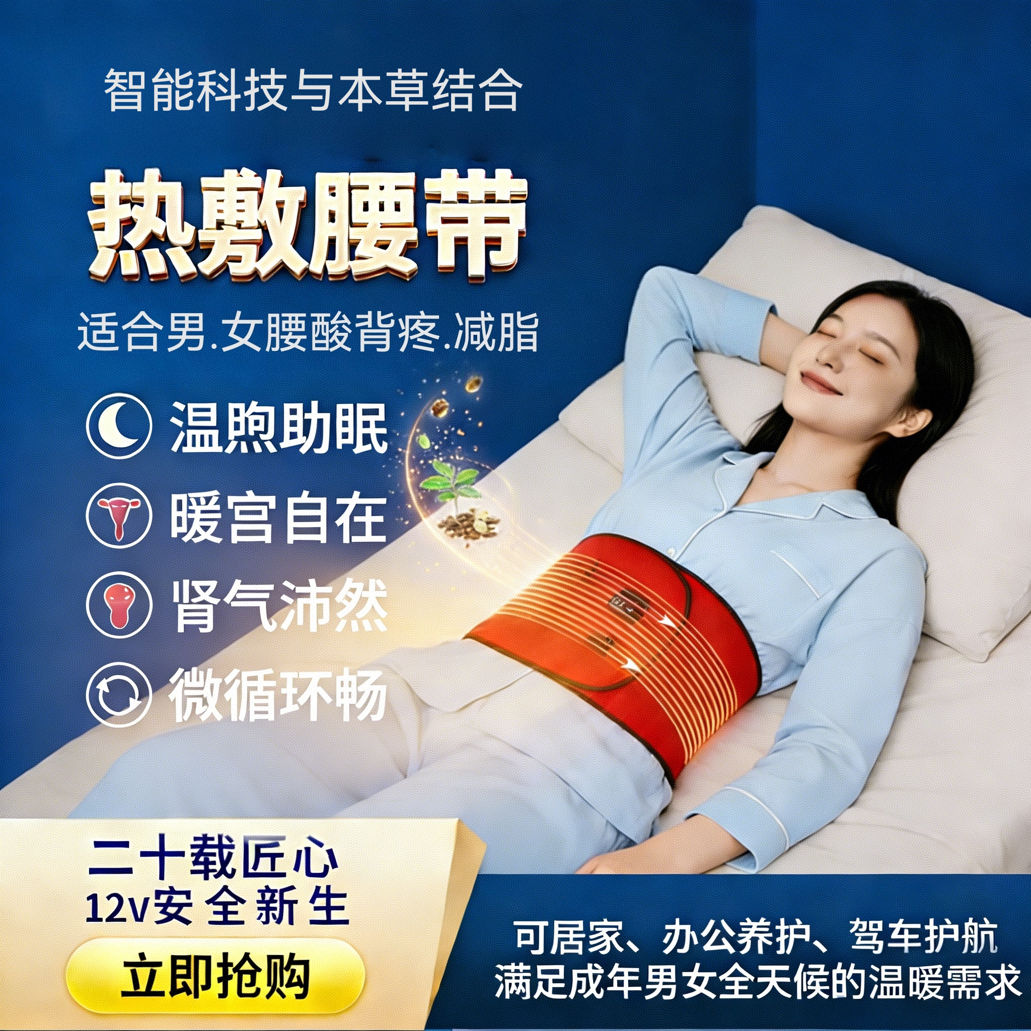 信合艾灸热敷护腰带养生馆暖宫暖腰护肾驱寒瘦身纤体减肥