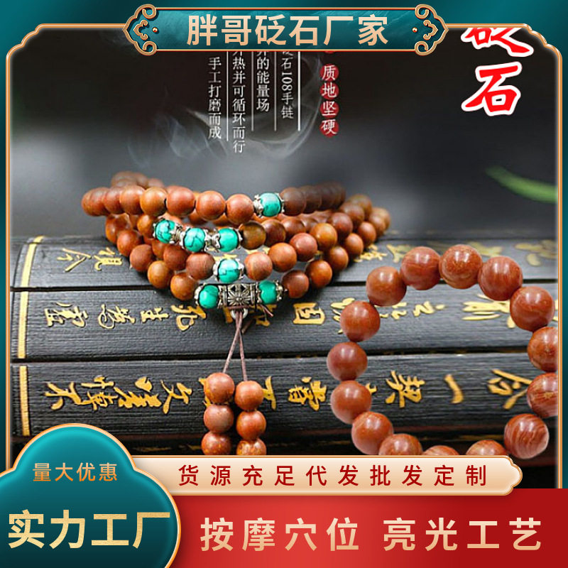 红砭石散珠子手链 砭石散珠 玄黄砭石散珠 批发砭石珠子手串