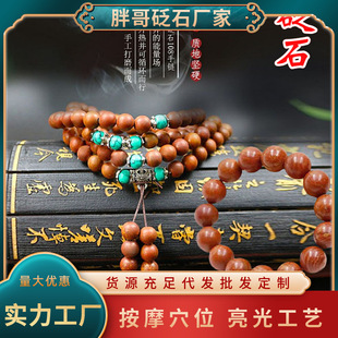 红砭石散珠子手链 砭石散珠 玄黄砭石散珠 批发砭石珠子手串