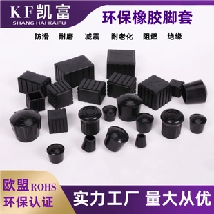 不锈钢管橡胶脚套家具桌椅子外套环保防滑方管胶套耐磨塑料圆管套