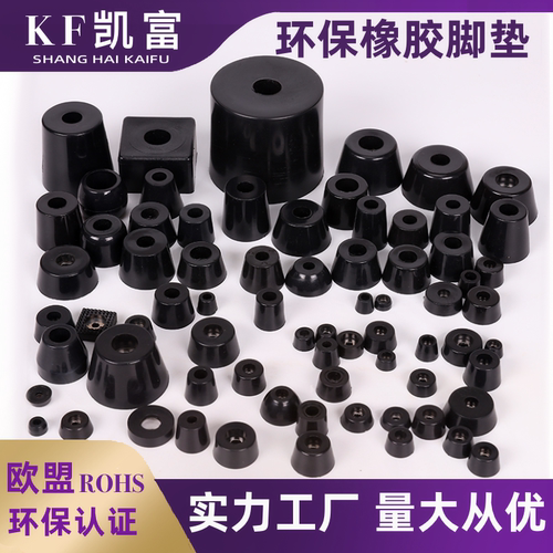 厂家直销 橡胶脚垫家具桌椅防滑增高垫脚仪器仪表减震垫机箱机脚